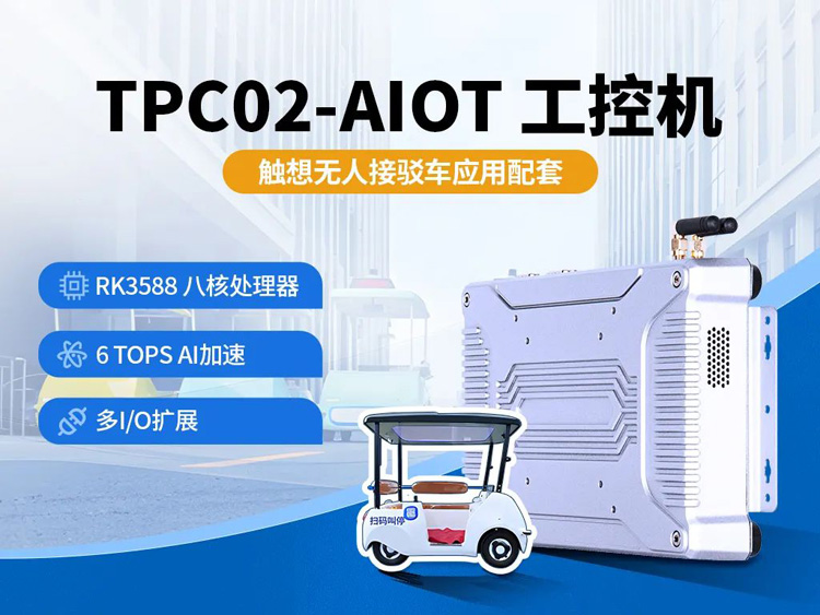 安卓工控機
