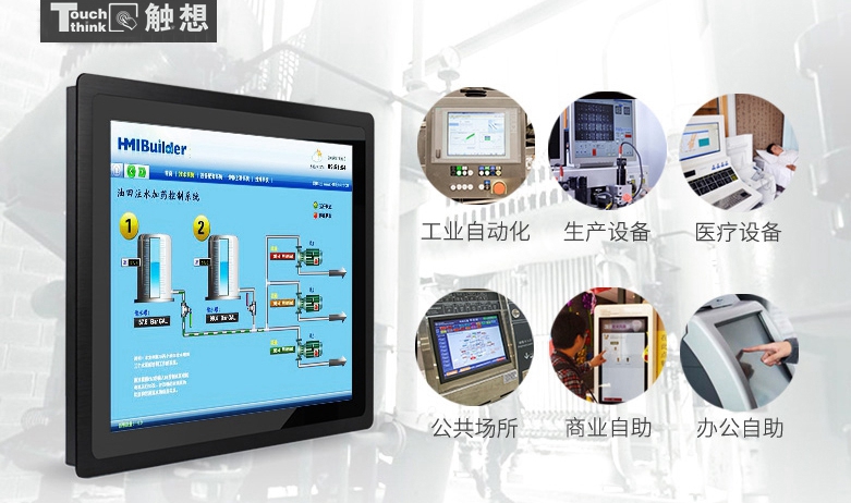 工業(yè)平板電腦,定制工業(yè)觸摸屏電腦一體機(jī)價格,嵌入式工控機(jī)電腦,工業(yè)計算機(jī),工業(yè)顯示器生產(chǎn)廠家制造商